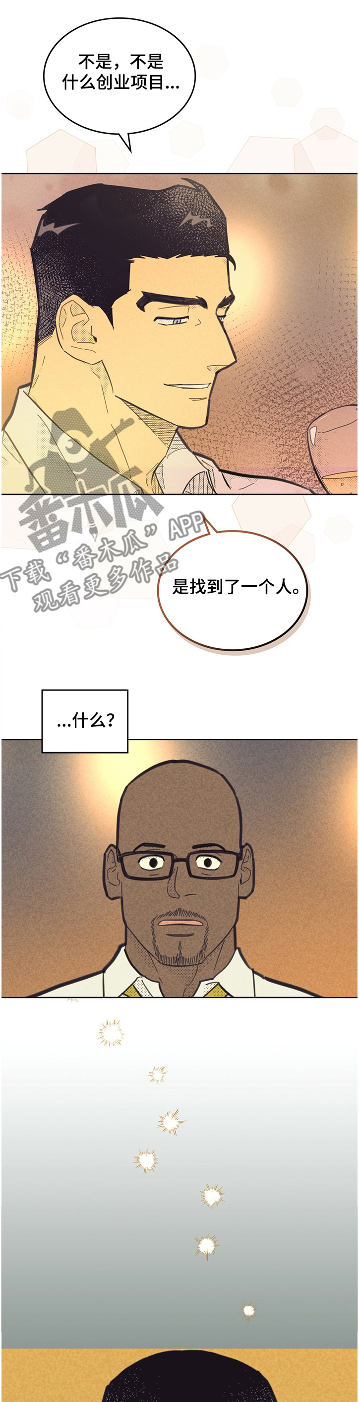 《内或外》漫画最新章节第140章：【第三季】苏珊的离开免费下拉式在线观看章节第【12】张图片