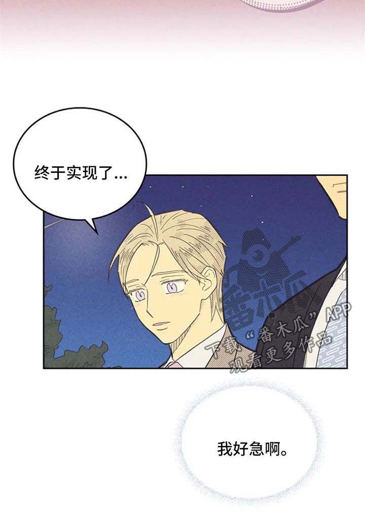 《内或外》漫画最新章节第110章：【第二季】交往了免费下拉式在线观看章节第【1】张图片