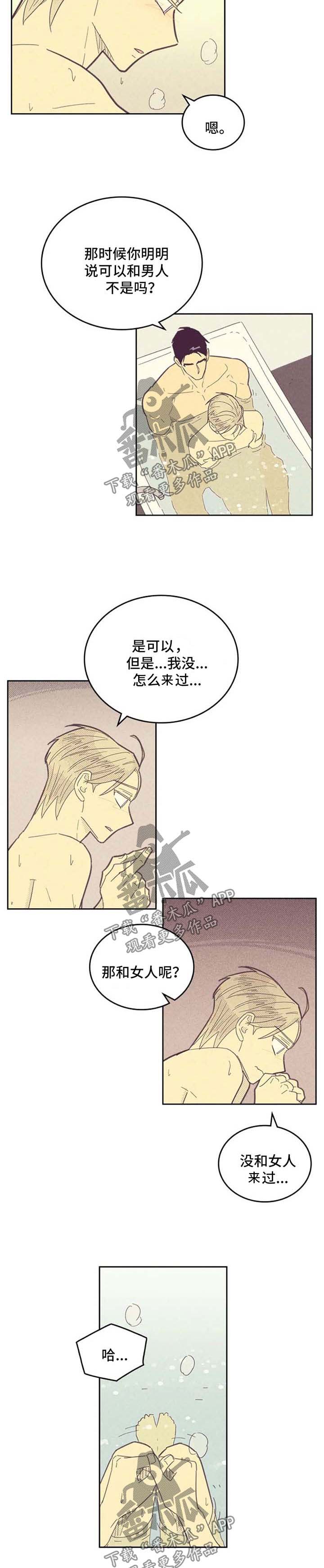 《内或外》漫画最新章节第112章：【第二季】长得真帅免费下拉式在线观看章节第【2】张图片