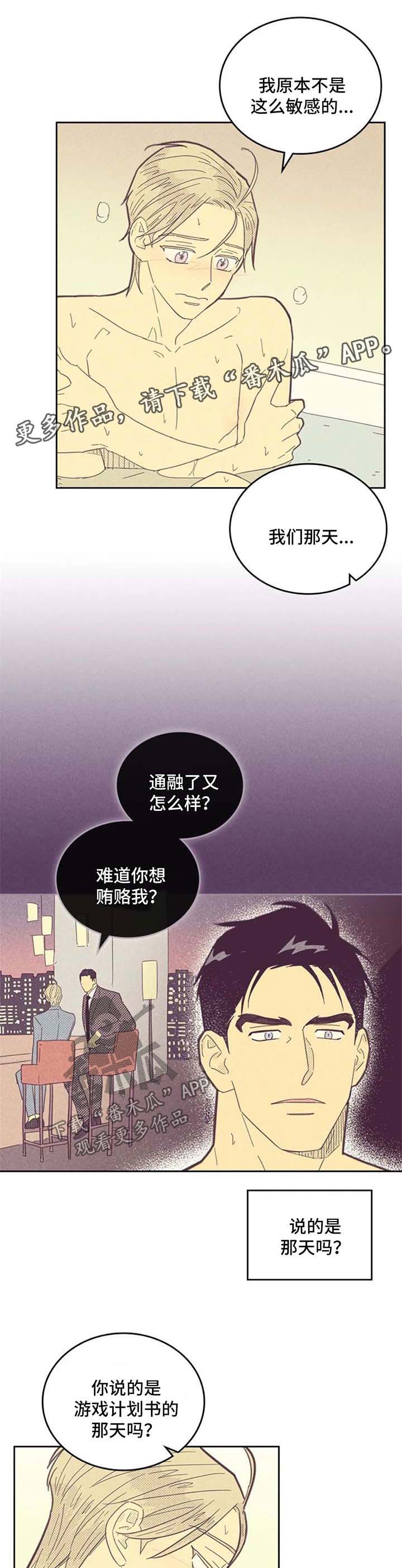 《内或外》漫画最新章节第112章：【第二季】长得真帅免费下拉式在线观看章节第【3】张图片