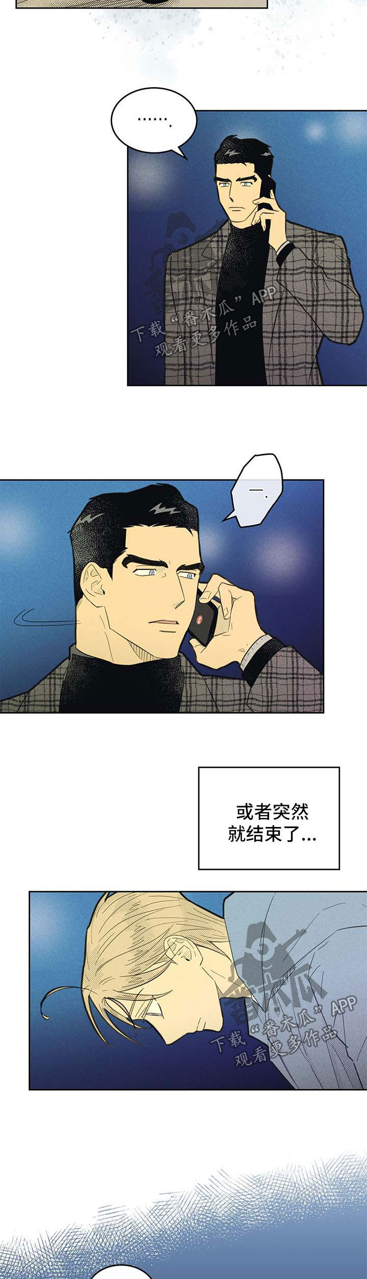 《内或外》漫画最新章节第129章：【第二季】该怎么办（第二季完结）免费下拉式在线观看章节第【2】张图片