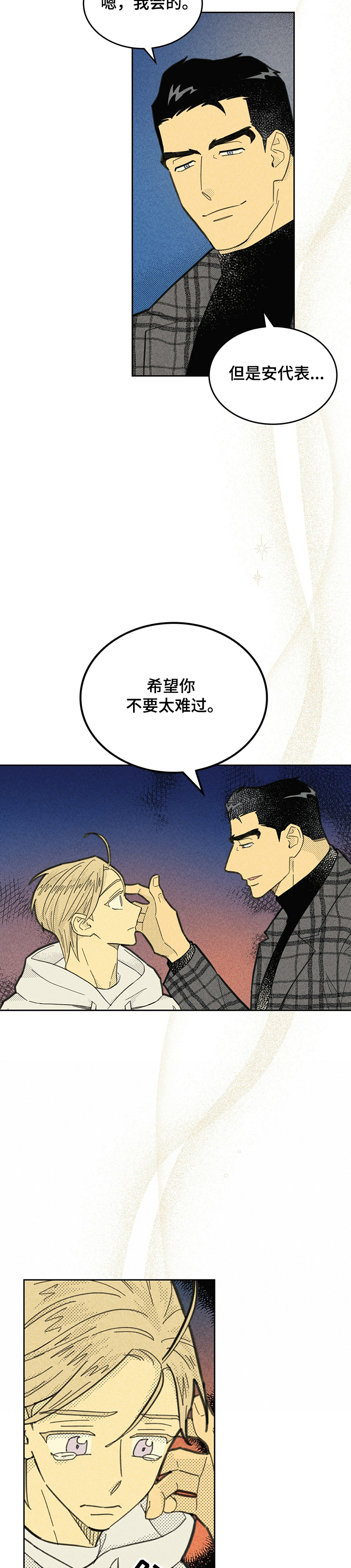 《内或外》漫画最新章节第135章：【第三季】孤单一人吧！免费下拉式在线观看章节第【8】张图片