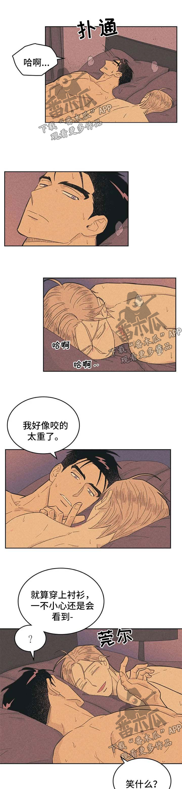 《内或外》漫画最新章节第113章：【第二季】姜理事是我的免费下拉式在线观看章节第【3】张图片