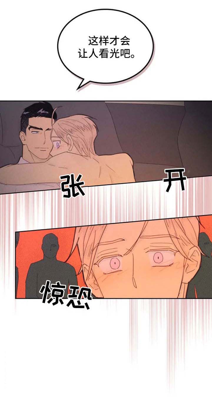 《内或外》漫画最新章节第126章：【第二季】行得通免费下拉式在线观看章节第【4】张图片