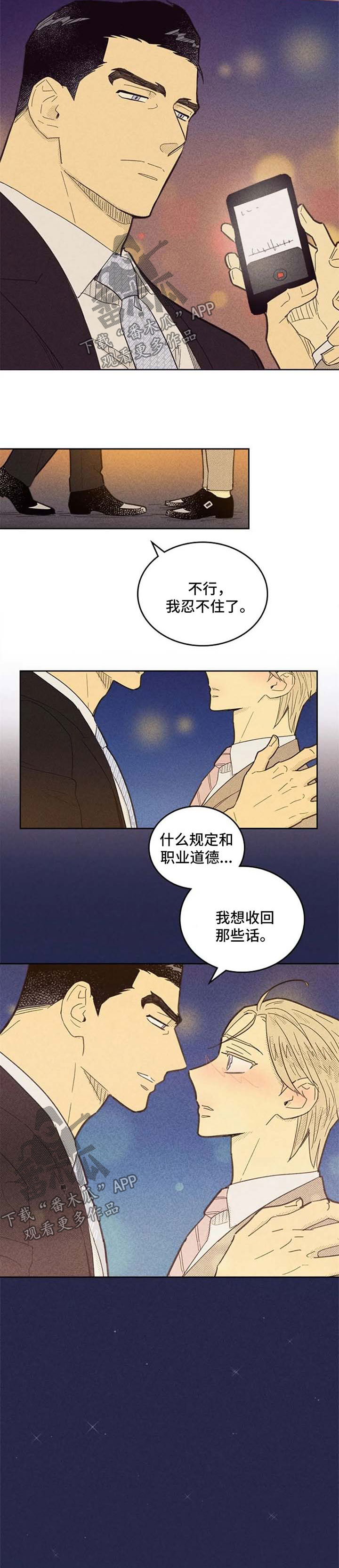 《内或外》漫画最新章节第109章：【第二季】我们是恋人了免费下拉式在线观看章节第【3】张图片