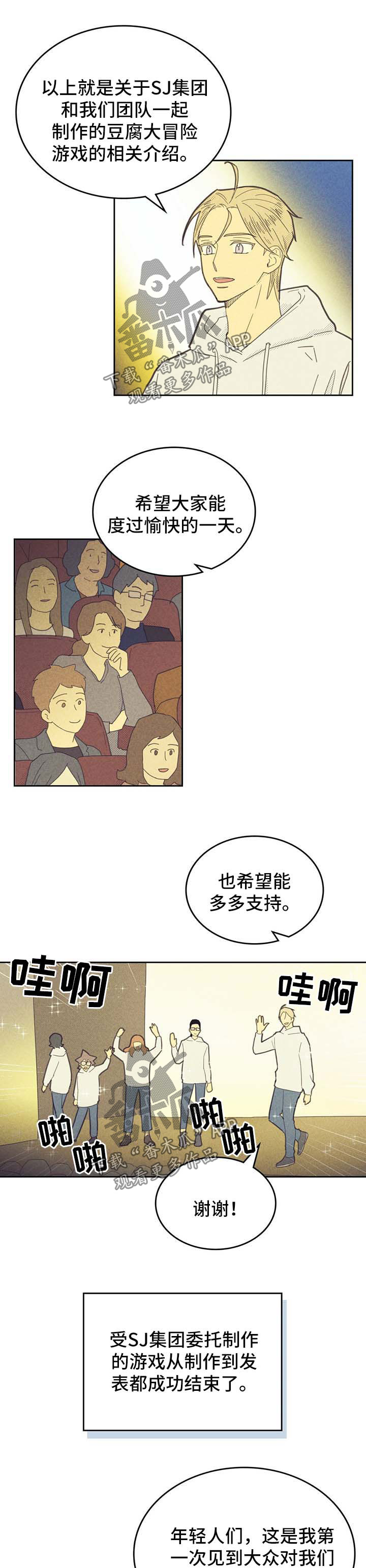 《内或外》漫画最新章节第128章：【第二季】称呼免费下拉式在线观看章节第【7】张图片