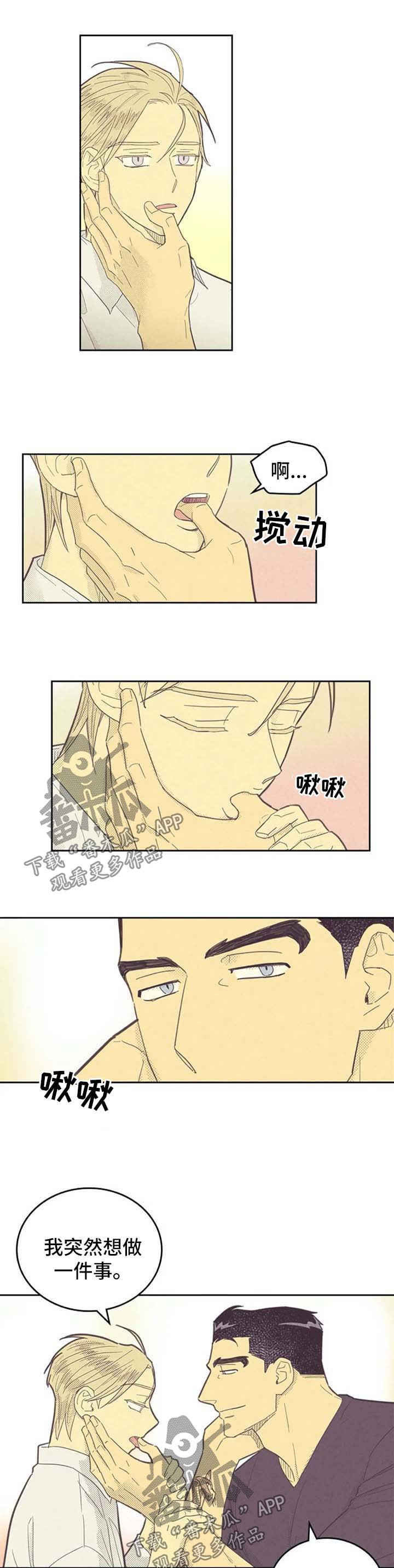 《内或外》漫画最新章节第115章：【第二季】很厉害免费下拉式在线观看章节第【5】张图片