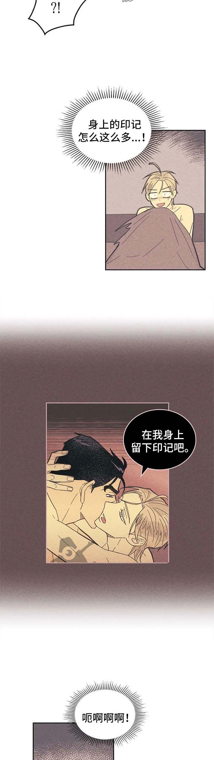 《内或外》漫画最新章节第114章：【第二季】摸摸而已免费下拉式在线观看章节第【6】张图片