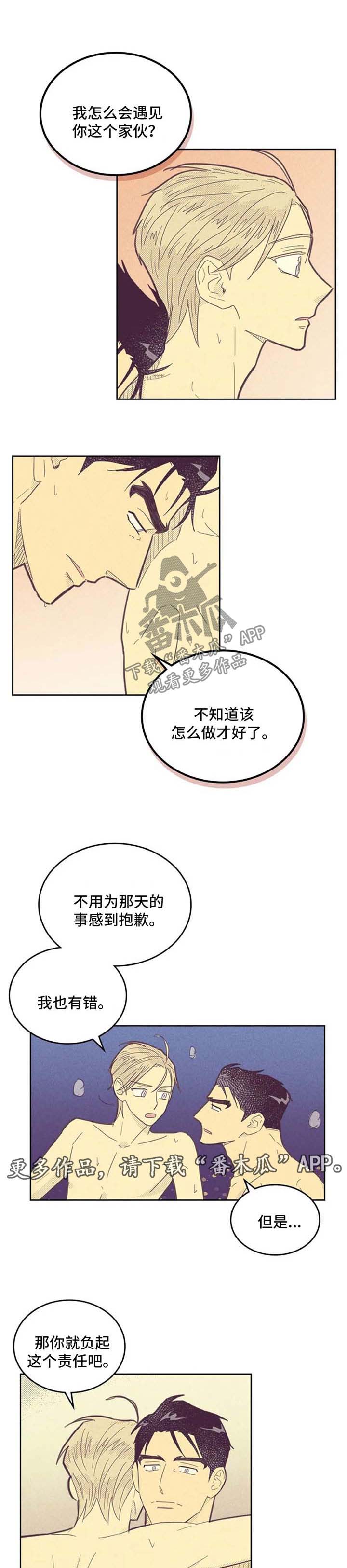 《内或外》漫画最新章节第113章：【第二季】姜理事是我的免费下拉式在线观看章节第【7】张图片