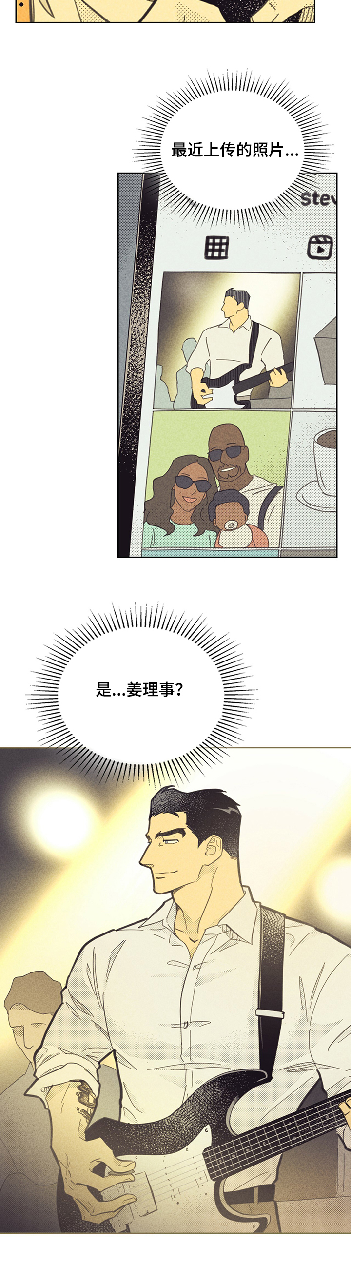 《内或外》漫画最新章节第137章：【第三季】共享办公室免费下拉式在线观看章节第【1】张图片