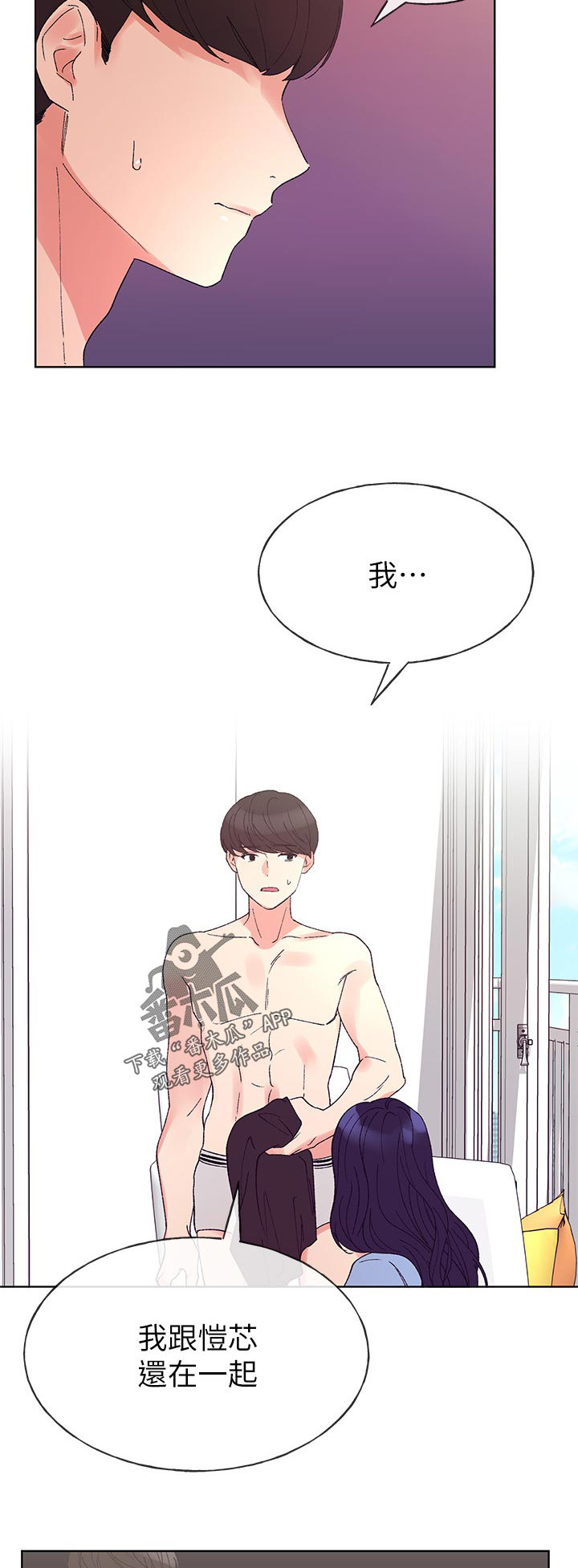 《取代》漫画最新章节第97章：疯了吗免费下拉式在线观看章节第【6】张图片