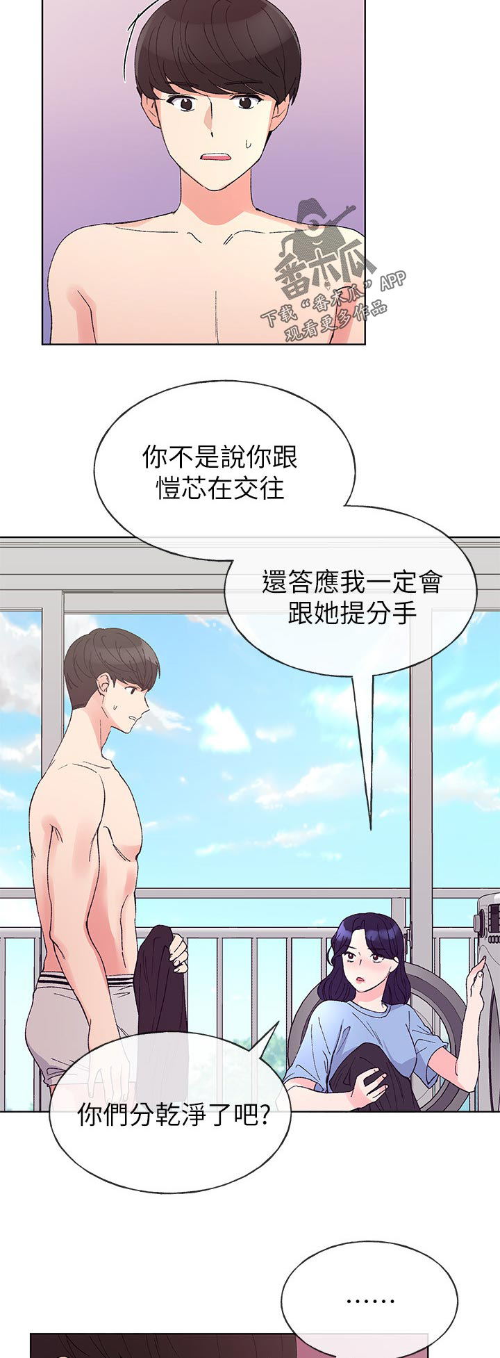 《取代》漫画最新章节第97章：疯了吗免费下拉式在线观看章节第【7】张图片