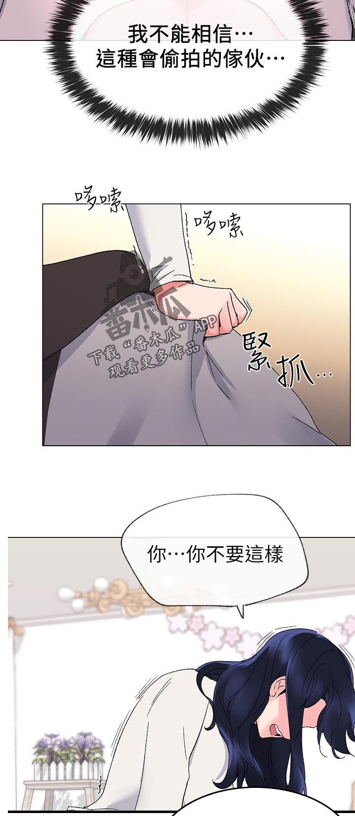 《取代》漫画最新章节第43章：加倍奉还免费下拉式在线观看章节第【6】张图片