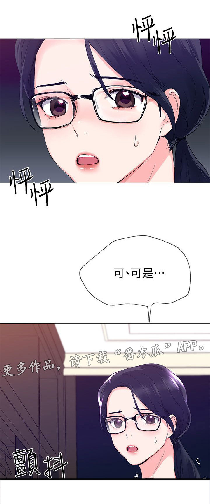 《取代》漫画最新章节第21章：怒吼免费下拉式在线观看章节第【12】张图片