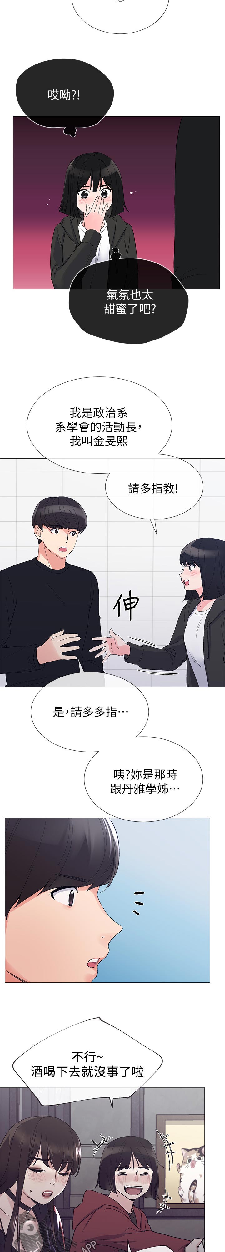 《取代》漫画最新章节第56章： 送纸免费下拉式在线观看章节第【20】张图片