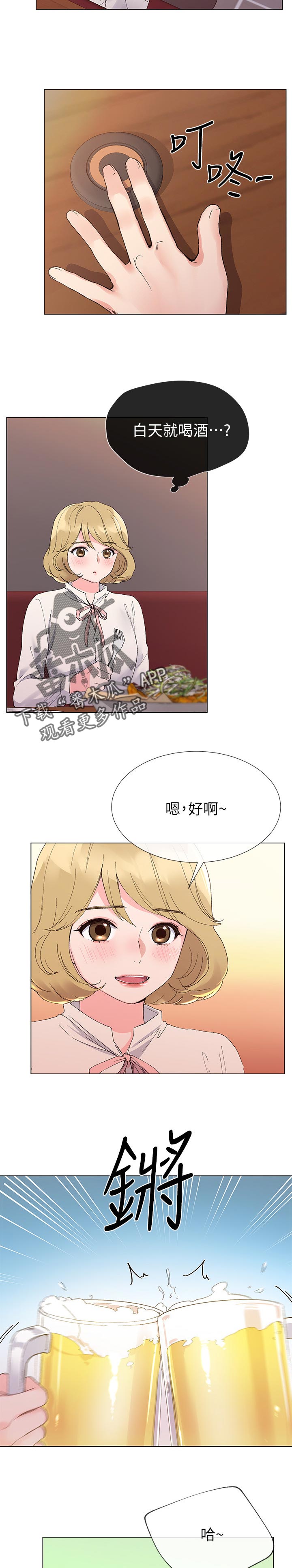 《取代》漫画最新章节第54章：地下情免费下拉式在线观看章节第【16】张图片