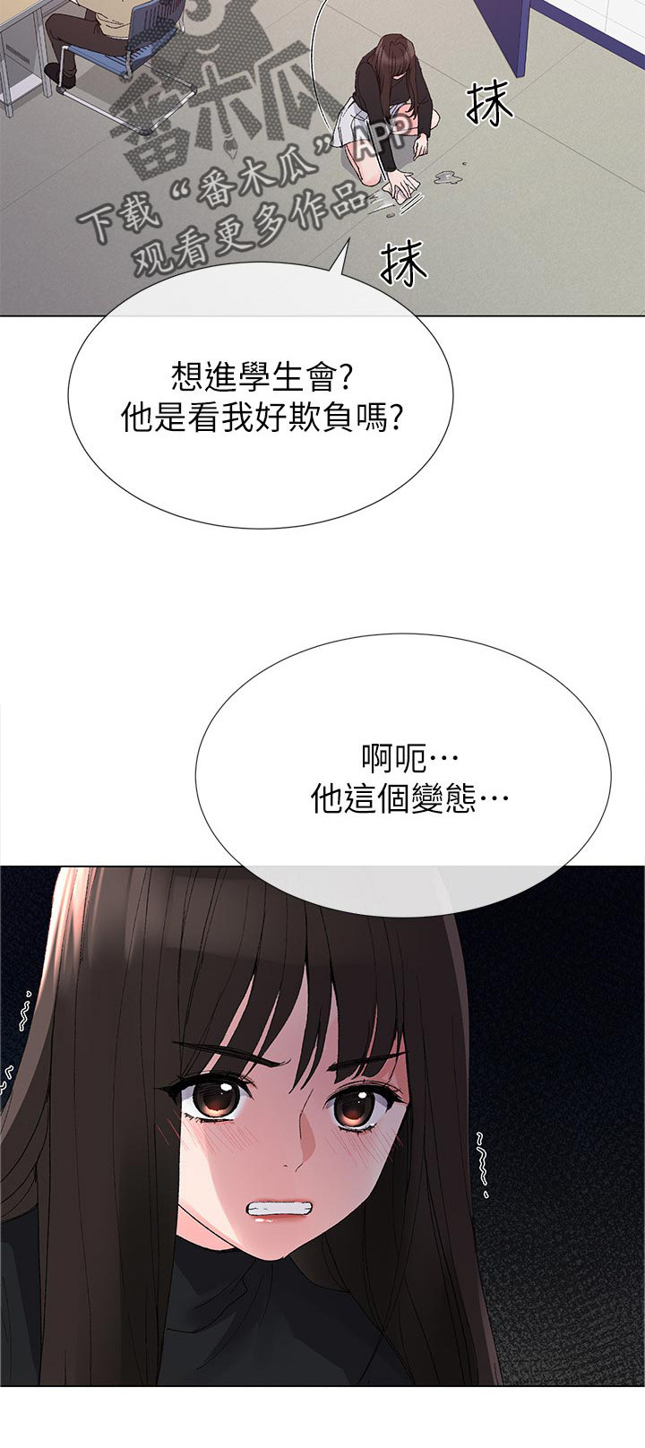 《取代》漫画最新章节第53章：左右手免费下拉式在线观看章节第【20】张图片