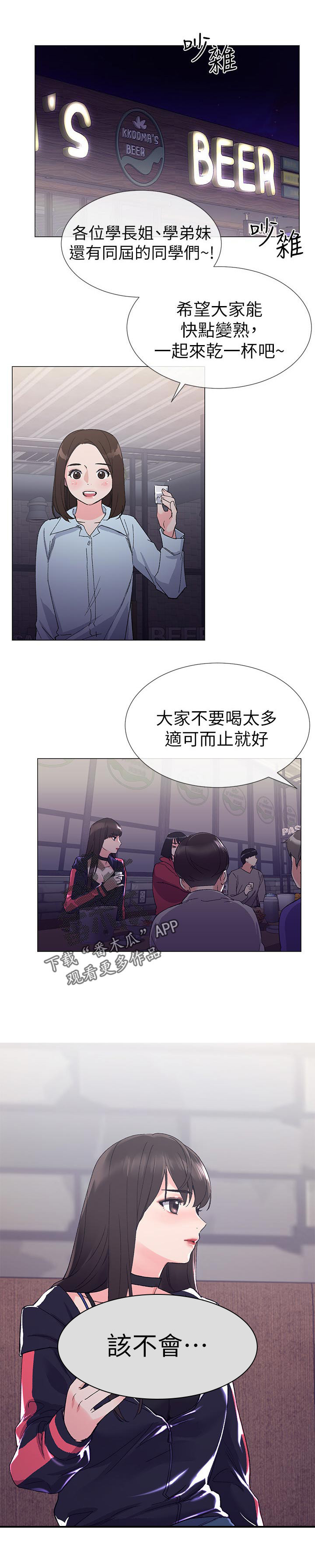 《取代》漫画最新章节第35章：主动免费下拉式在线观看章节第【15】张图片