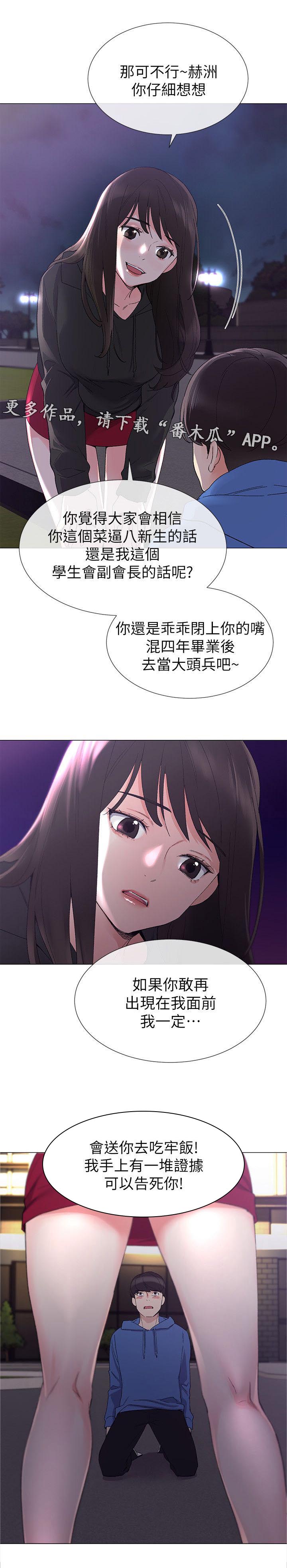 《取代》漫画最新章节第18章：退选免费下拉式在线观看章节第【16】张图片