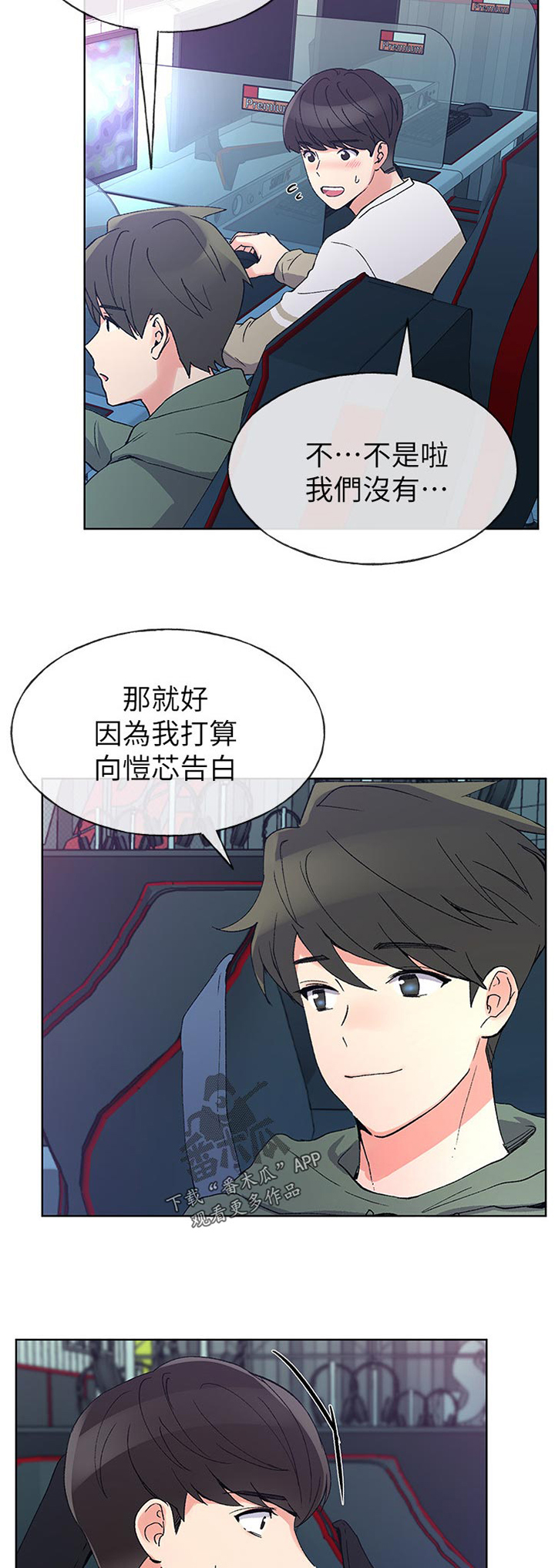 《取代》漫画最新章节第84章：试探免费下拉式在线观看章节第【9】张图片