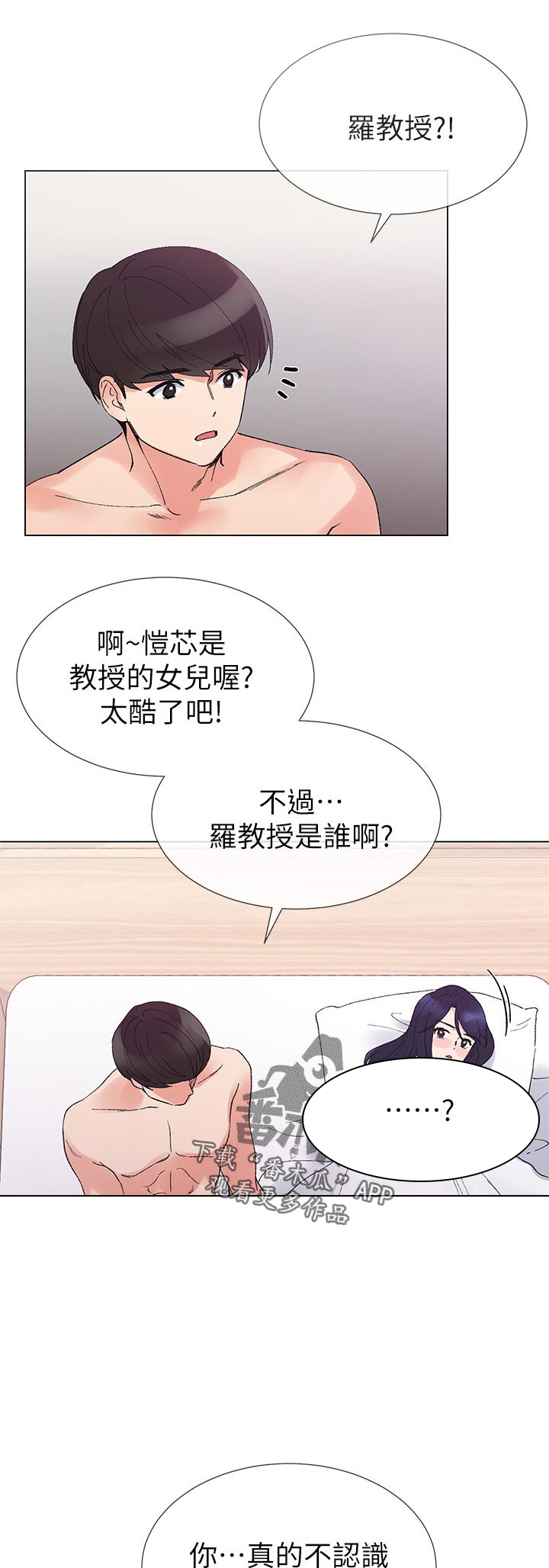 《取代》漫画最新章节第65章：去喝咖啡吧免费下拉式在线观看章节第【17】张图片