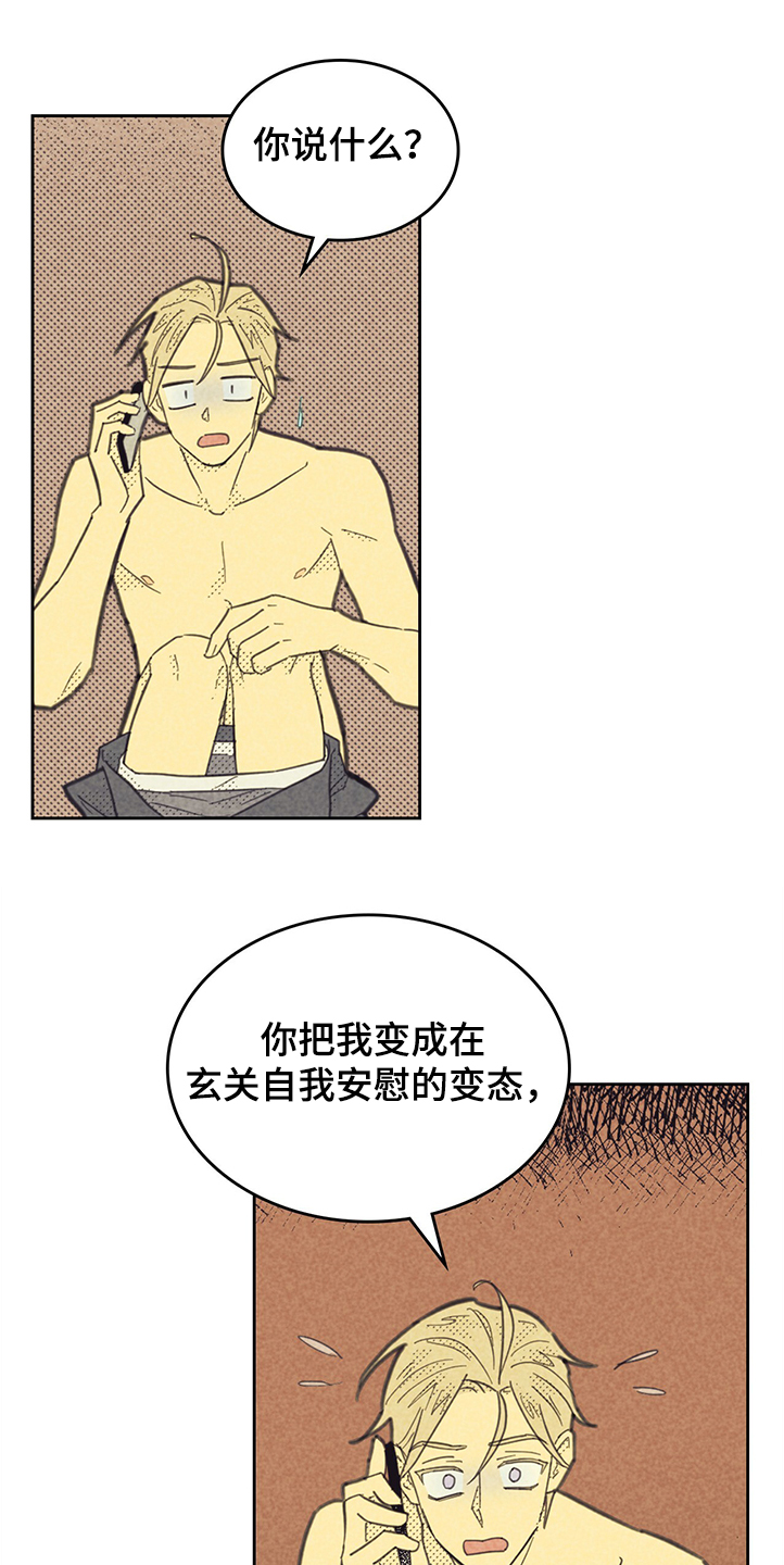 《内或外》漫画最新章节第144章：【第三季】你什么都没做免费下拉式在线观看章节第【23】张图片