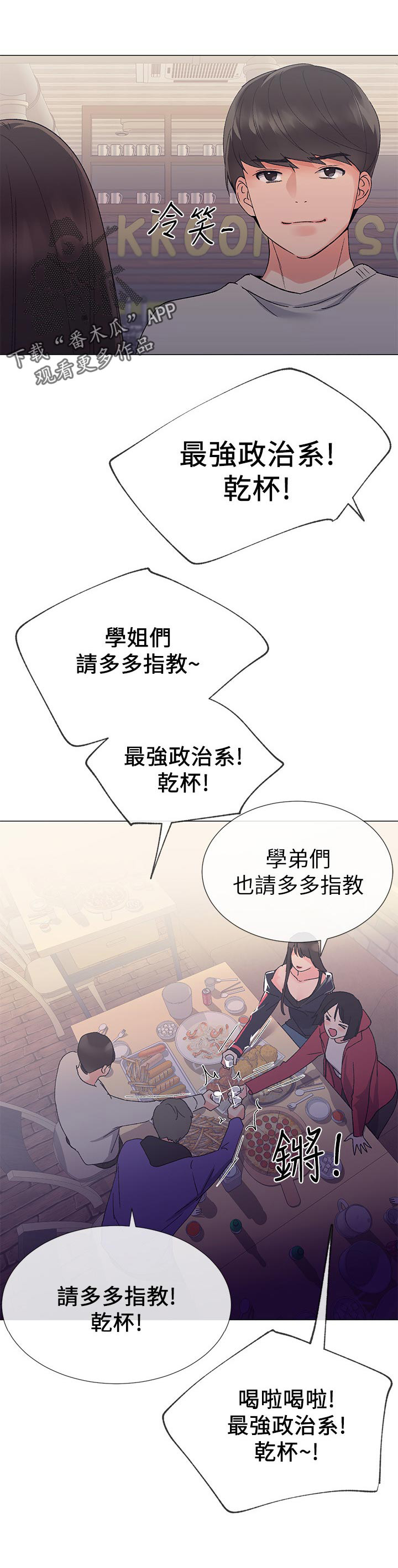 《取代》漫画最新章节第35章：主动免费下拉式在线观看章节第【13】张图片