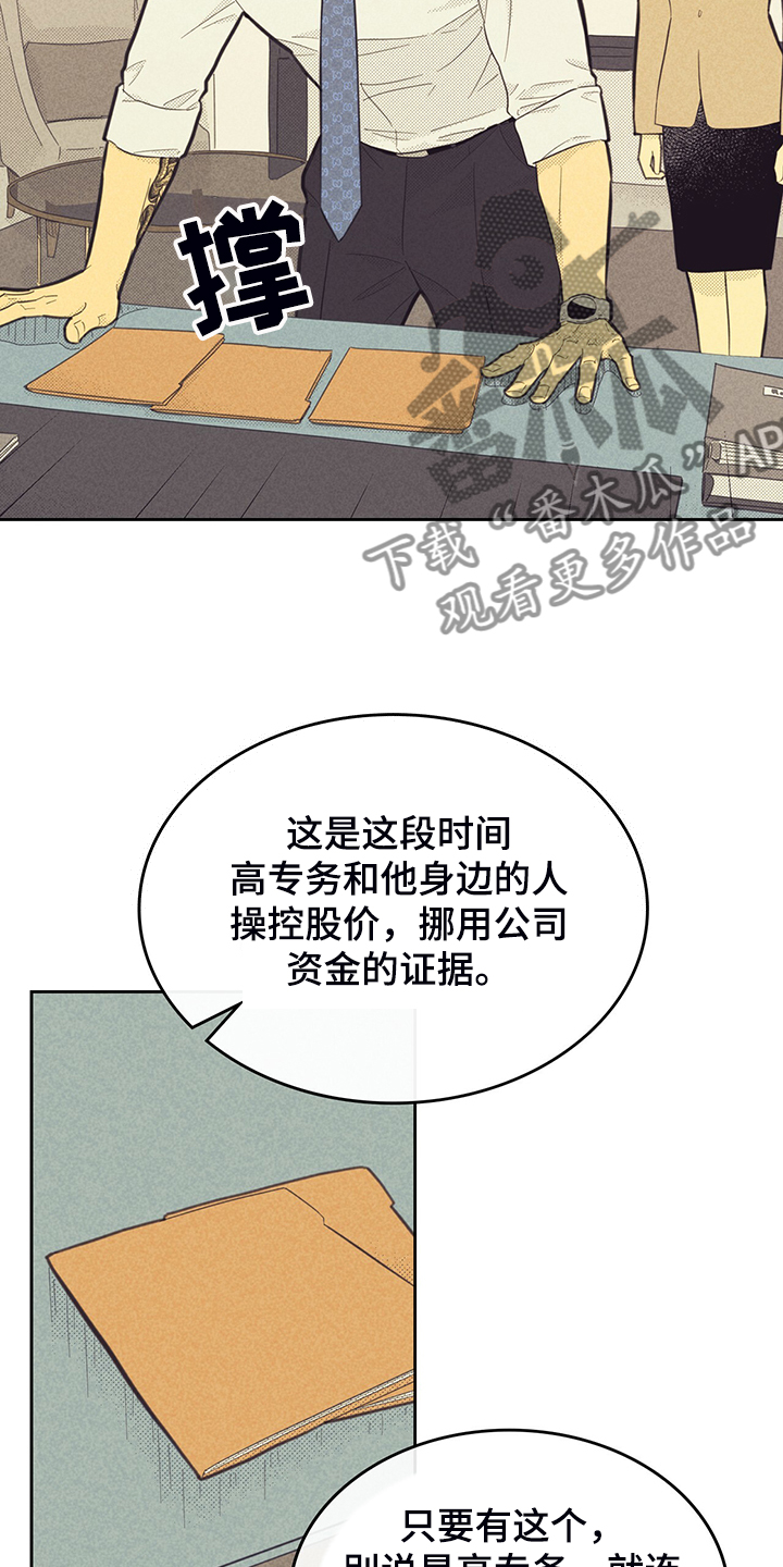 《内或外》漫画最新章节第148章：【第三季】严查免费下拉式在线观看章节第【22】张图片