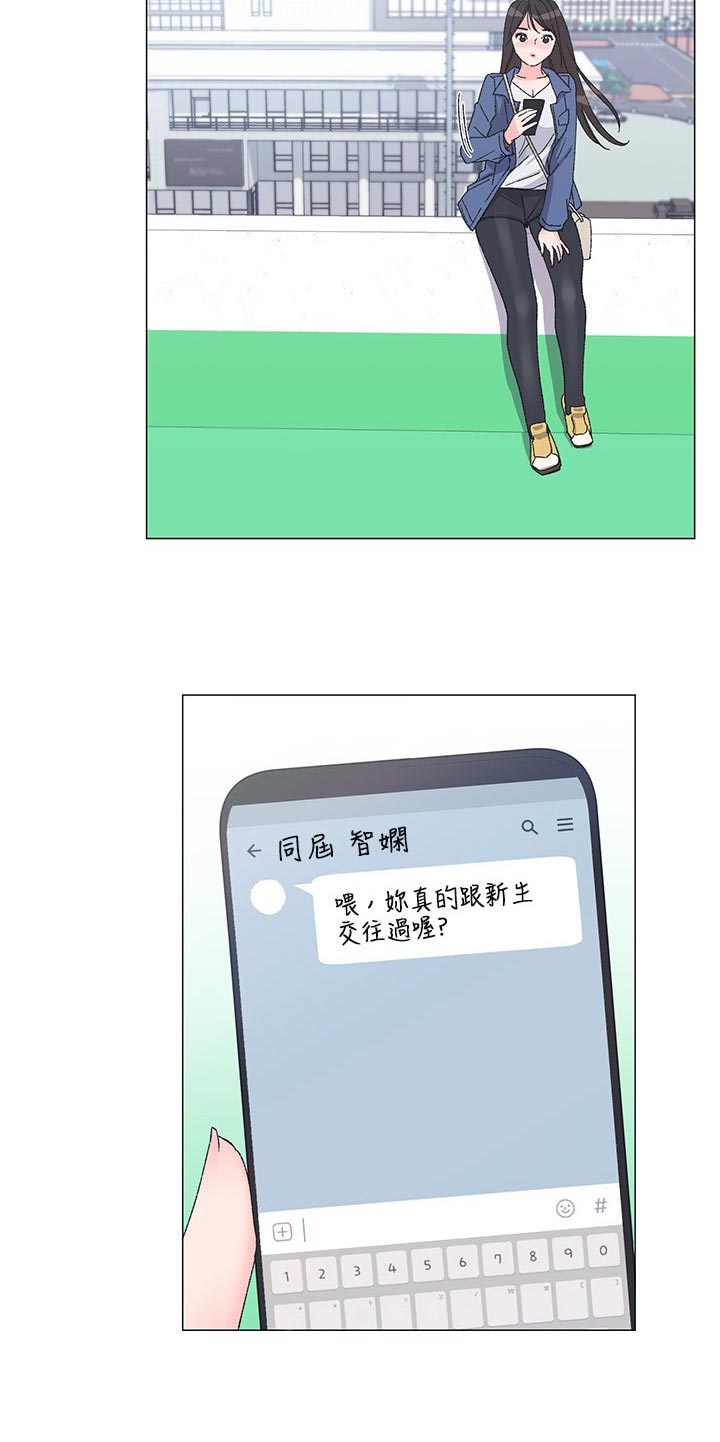 《取代》漫画最新章节第27章：做什么免费下拉式在线观看章节第【13】张图片