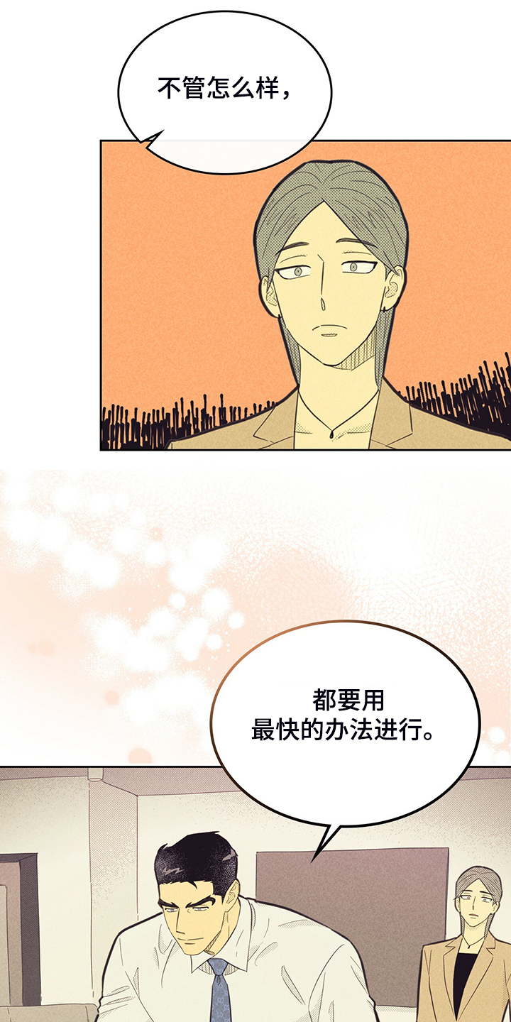 《内或外》漫画最新章节第148章：【第三季】严查免费下拉式在线观看章节第【23】张图片