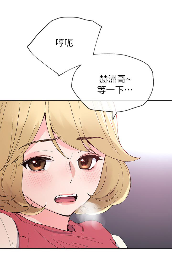 《取代》漫画最新章节第62章：等一下免费下拉式在线观看章节第【18】张图片