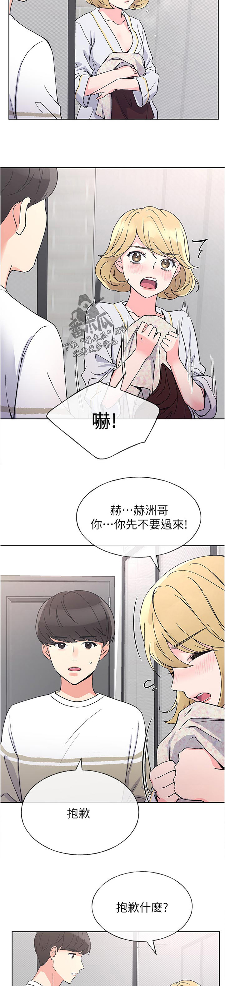 《取代》漫画最新章节第85章：不喝酒免费下拉式在线观看章节第【5】张图片