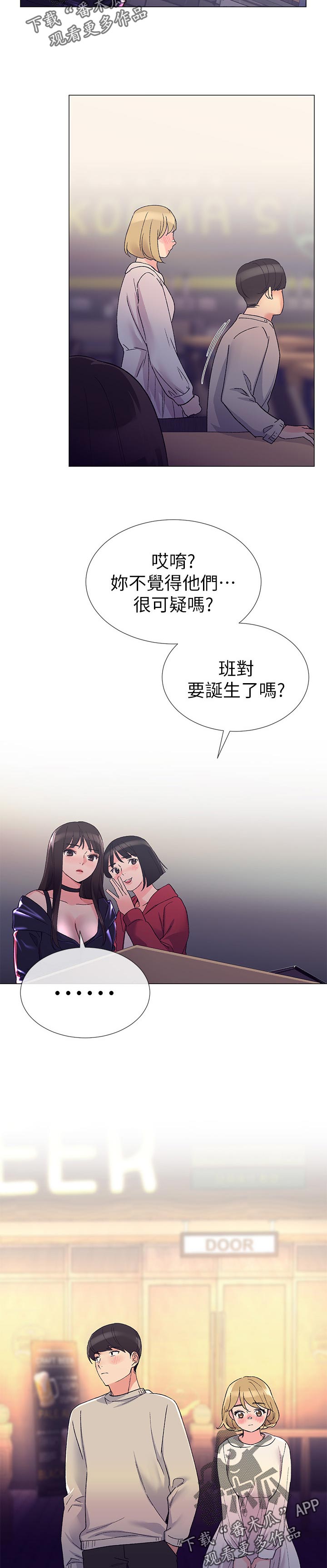 《取代》漫画最新章节第37章：告白免费下拉式在线观看章节第【5】张图片