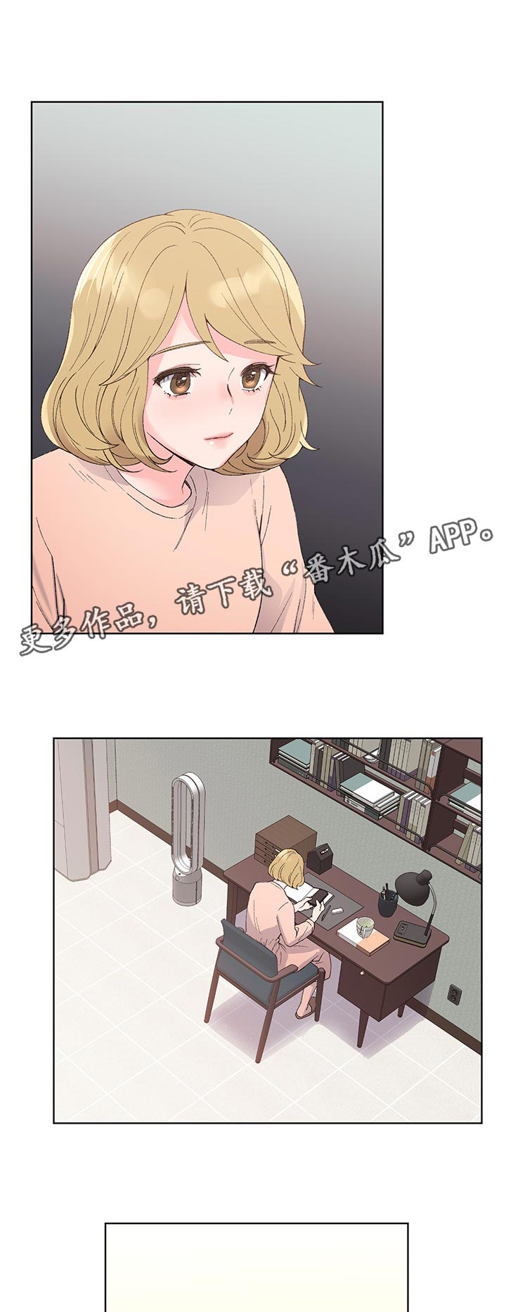 《取代》漫画最新章节第97章：疯了吗免费下拉式在线观看章节第【4】张图片