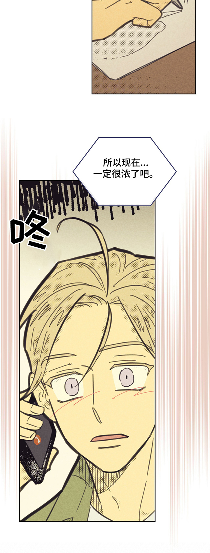 《内或外》漫画最新章节第142章：【第三季】忽然出现免费下拉式在线观看章节第【11】张图片