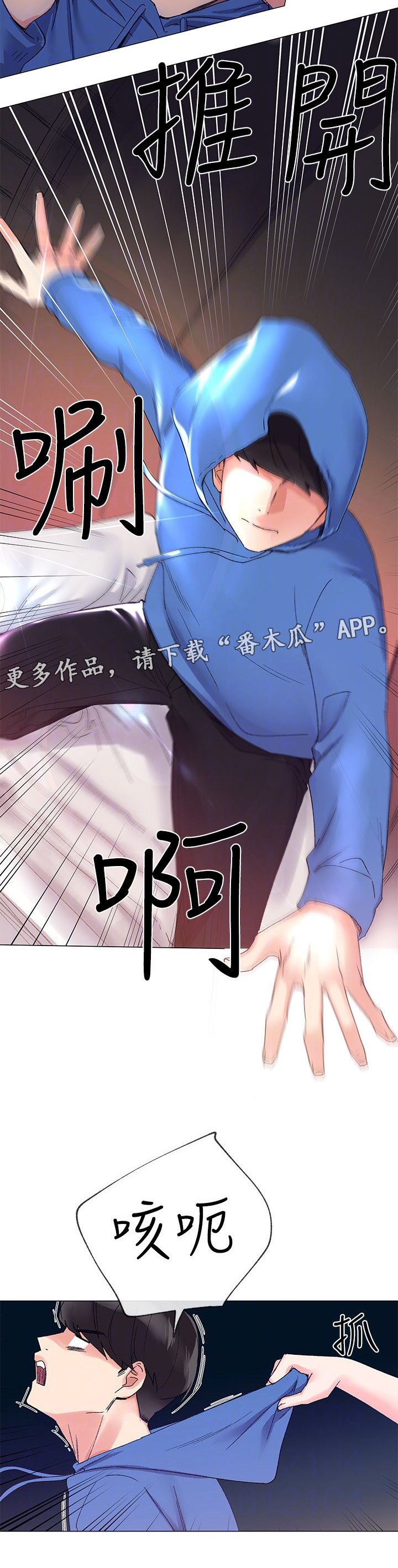 《取代》漫画最新章节第22章：脱掉免费下拉式在线观看章节第【13】张图片