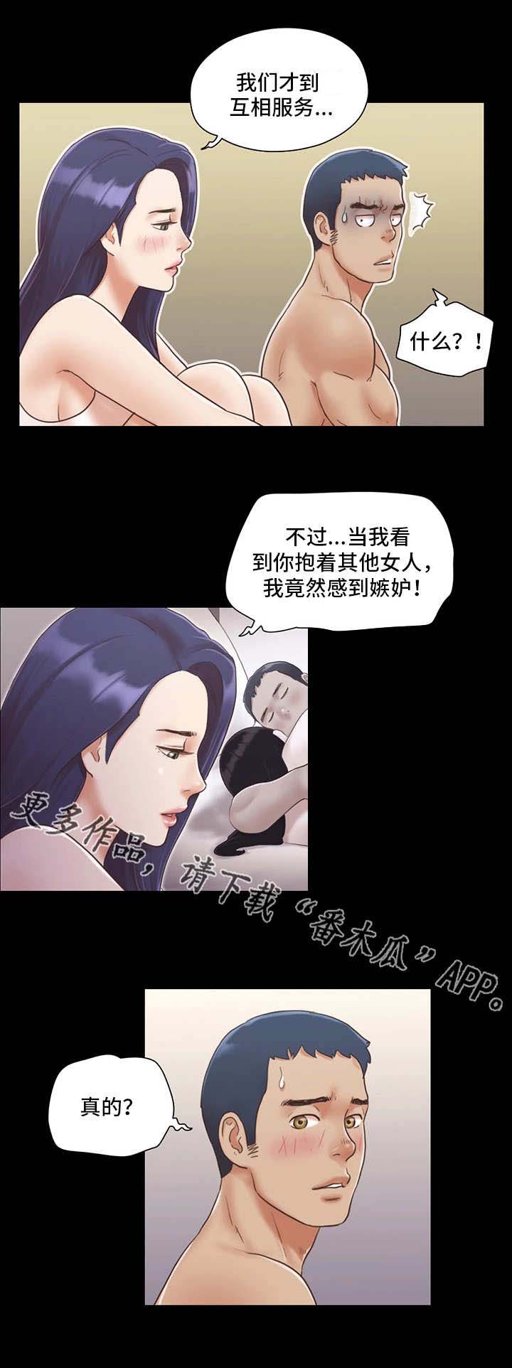 《旅行体验》漫画最新章节第9章：意犹未尽免费下拉式在线观看章节第【4】张图片