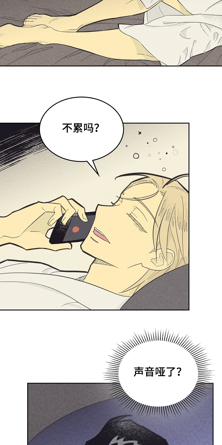 《内或外》漫画最新章节第146章：【第三季】我到了免费下拉式在线观看章节第【24】张图片