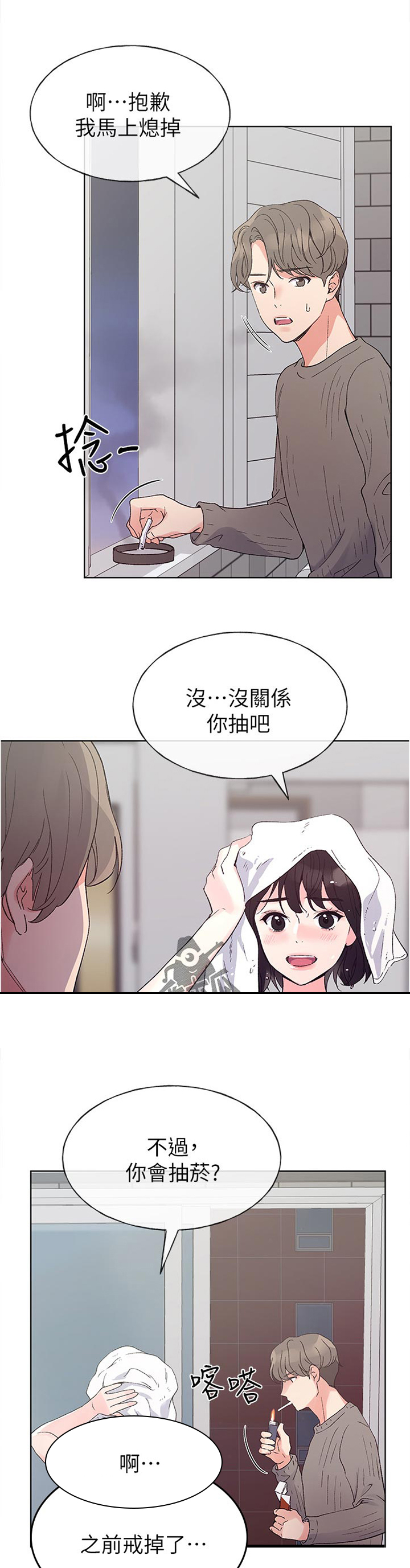 《取代》漫画最新章节第83章：闺蜜的背叛免费下拉式在线观看章节第【5】张图片