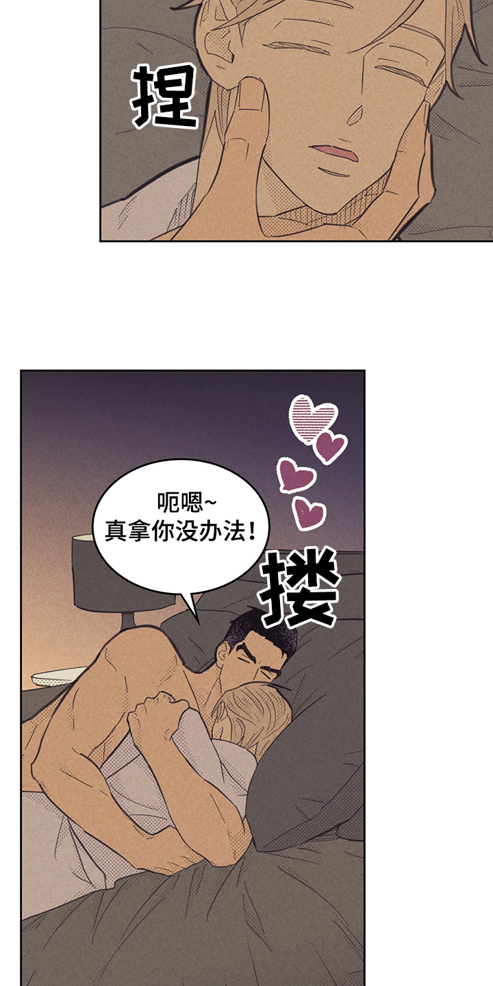 《内或外》漫画最新章节第146章：【第三季】我到了免费下拉式在线观看章节第【2】张图片