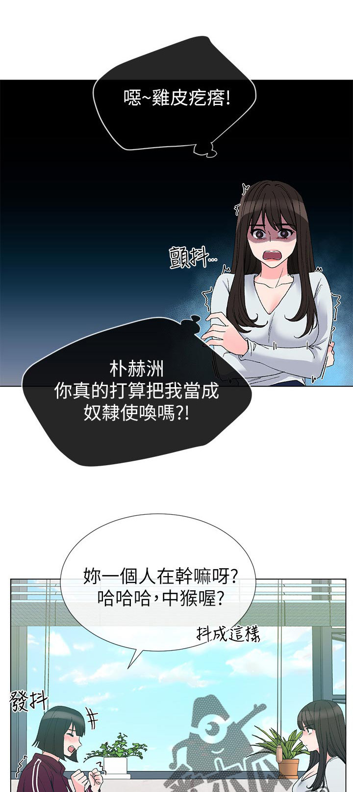 《取代》漫画最新章节第53章：左右手免费下拉式在线观看章节第【5】张图片