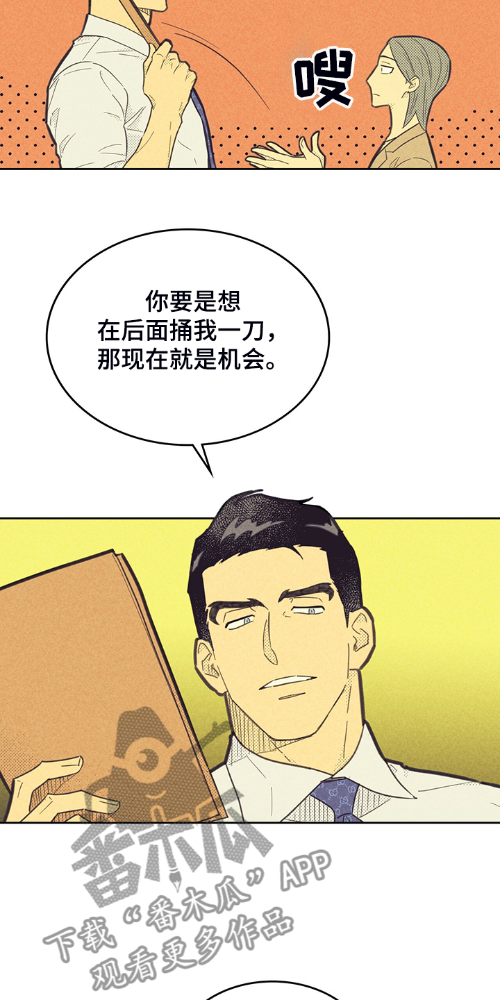 《内或外》漫画最新章节第148章：【第三季】严查免费下拉式在线观看章节第【19】张图片