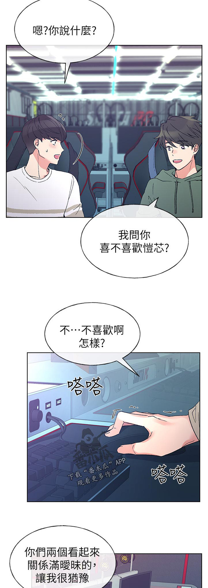 《取代》漫画最新章节第84章：试探免费下拉式在线观看章节第【10】张图片