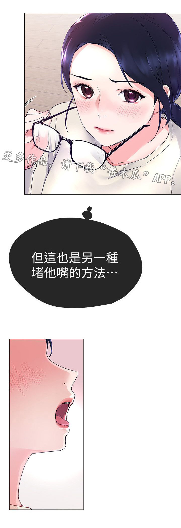 《取代》漫画最新章节第23章：手机免费下拉式在线观看章节第【1】张图片