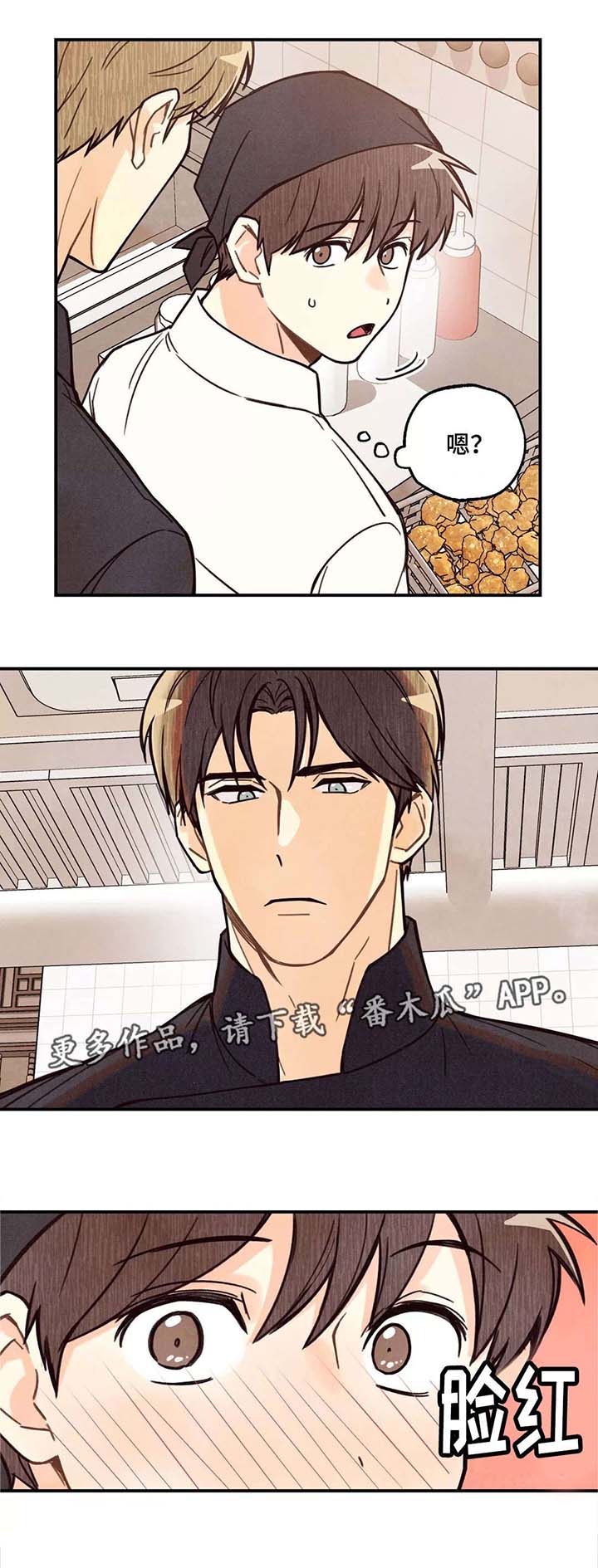 《身体刻印》漫画最新章节第2章：我和师父免费下拉式在线观看章节第【1】张图片