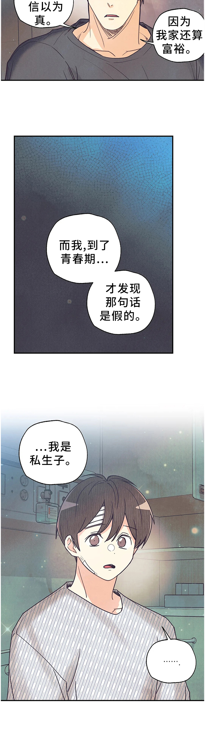 《身体刻印》漫画最新章节第79章：恋人的感觉免费下拉式在线观看章节第【8】张图片