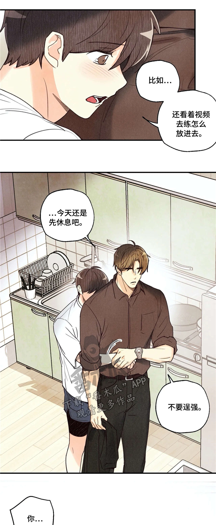 《身体刻印》漫画最新章节第59章：验收免费下拉式在线观看章节第【3】张图片