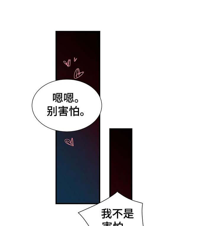 《特别研究》漫画最新章节第75章： 果然免费下拉式在线观看章节第【6】张图片