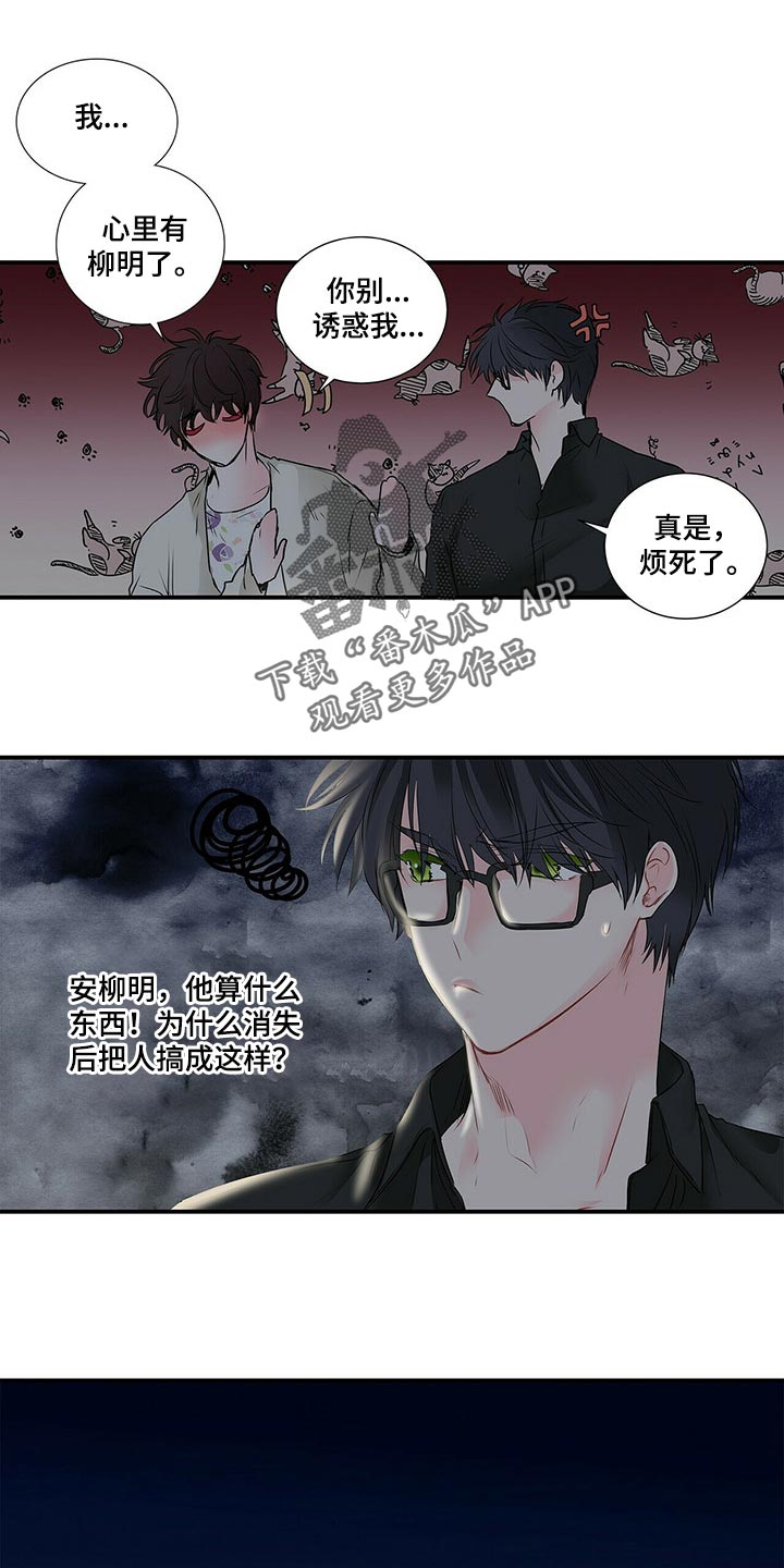 《特别研究》漫画最新章节第112章：酒醉免费下拉式在线观看章节第【7】张图片