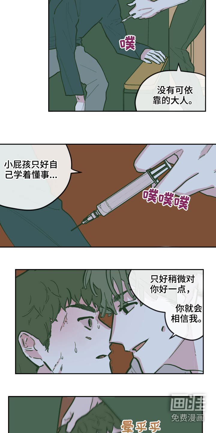 《阴谋与争斗》漫画最新章节第115章：【第三季】原来是你免费下拉式在线观看章节第【17】张图片